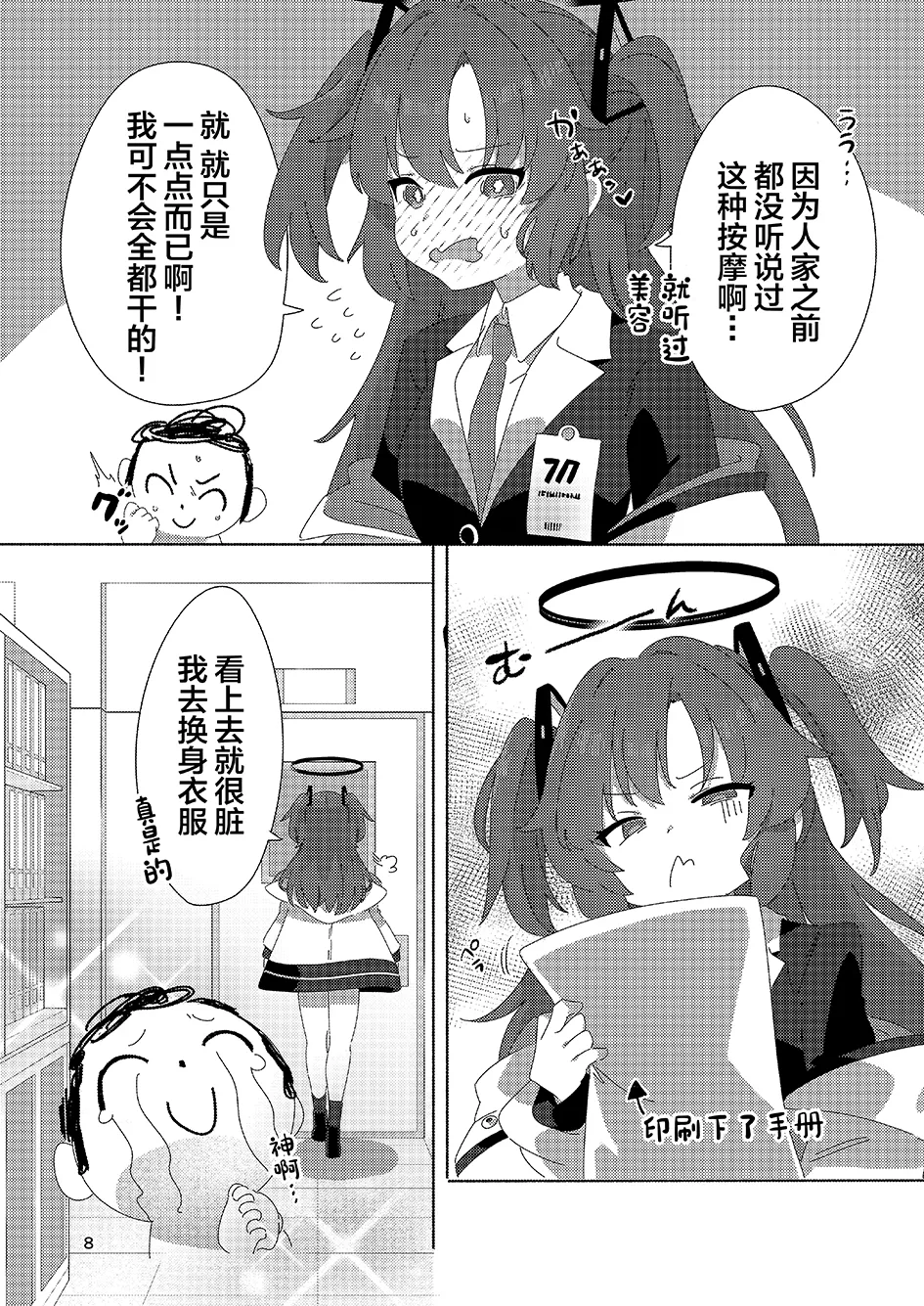 Page 7 of Millennium Men's Esthe School
