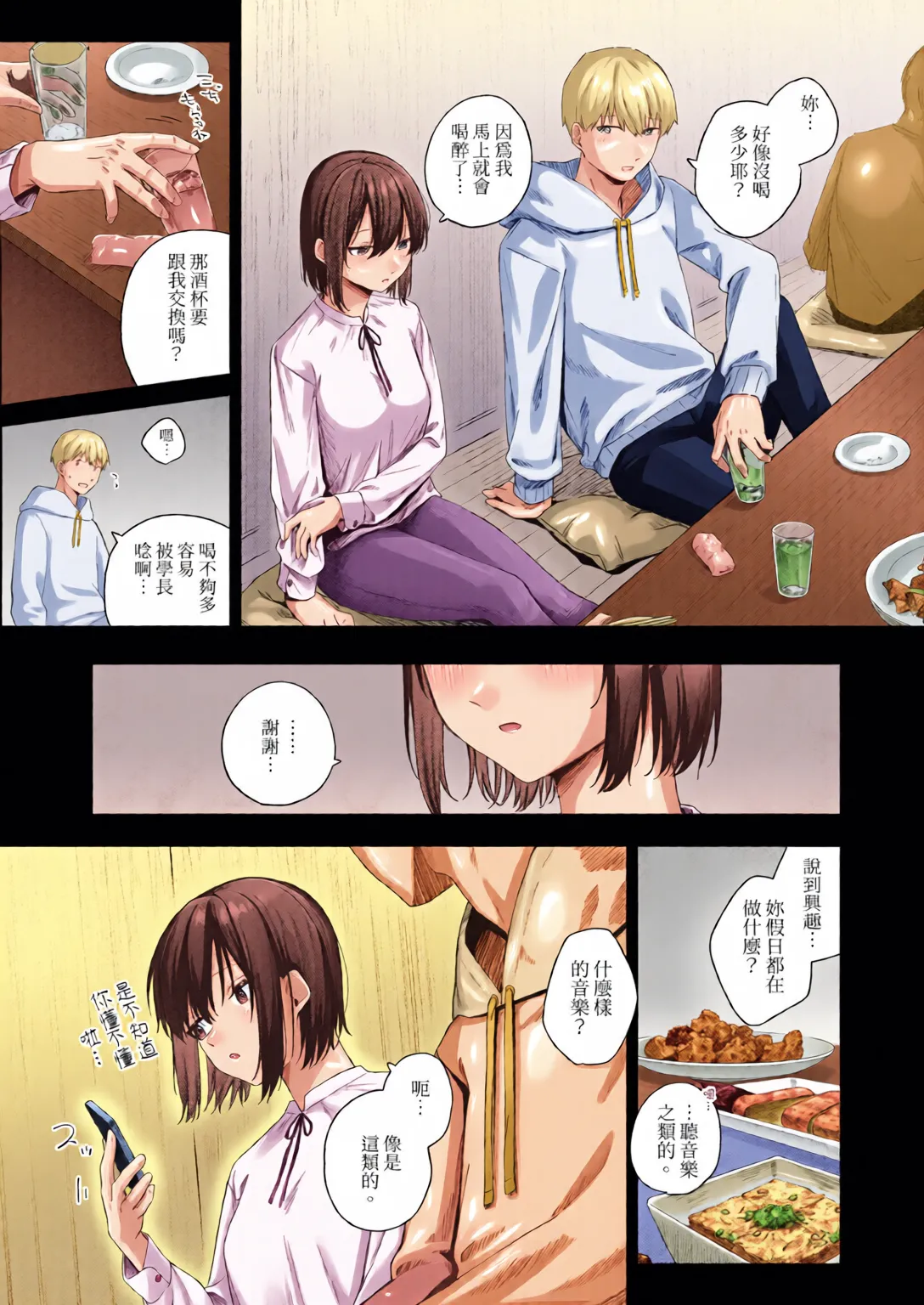 Binetsu ni Furete - Page 101