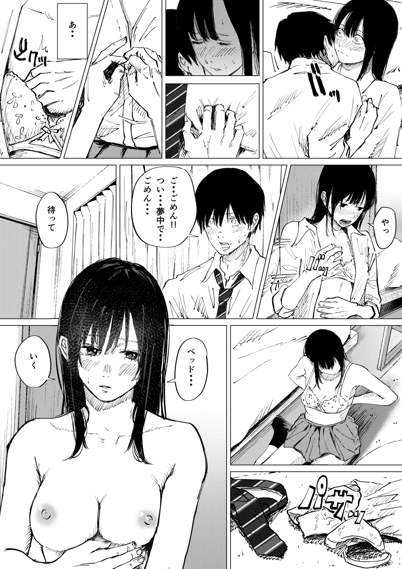 Seishun Lemon ~Yuzuki & Sena Hen~ - Page 13