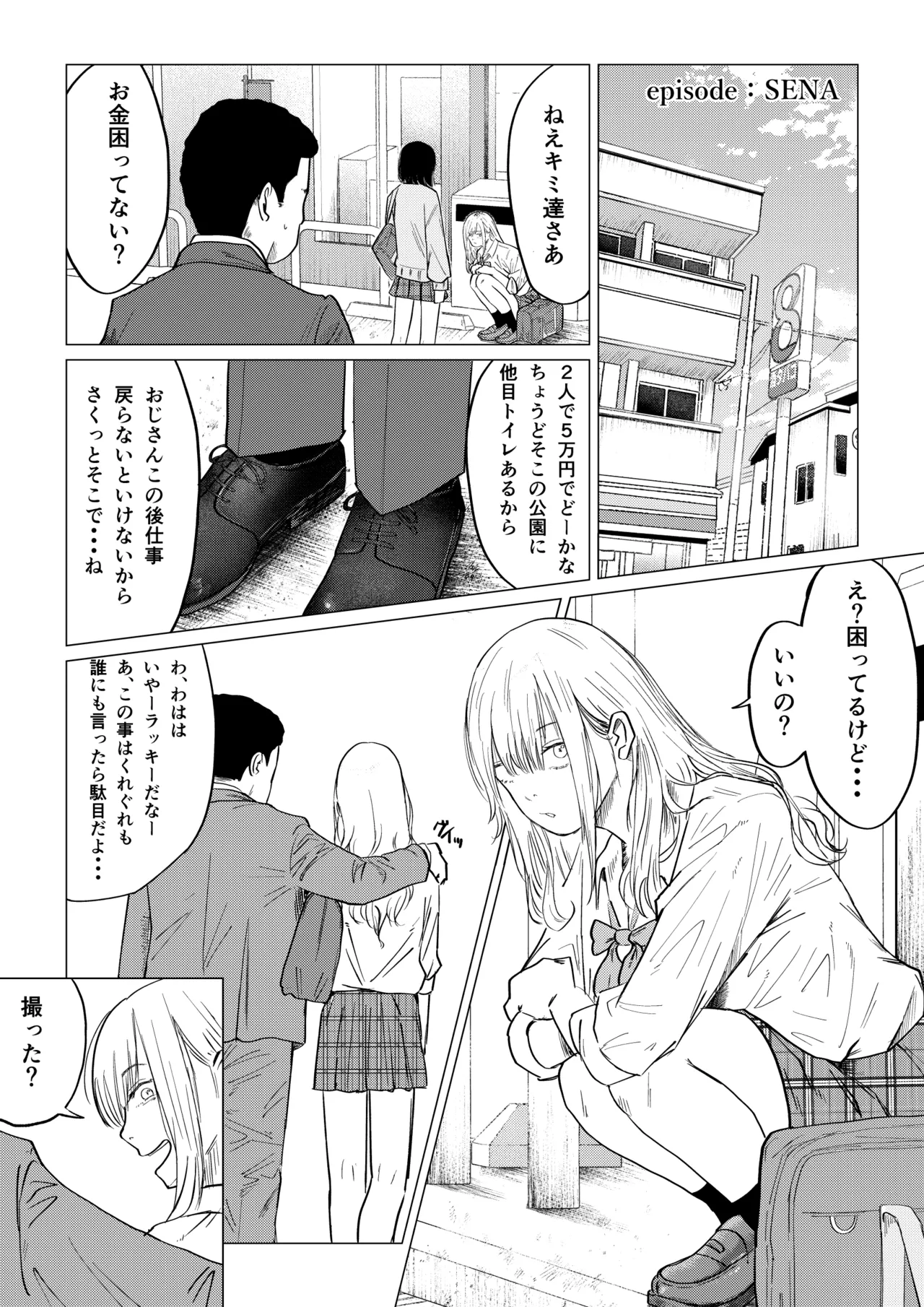 Seishun Lemon ~Yuzuki & Sena Hen~ - Page 36