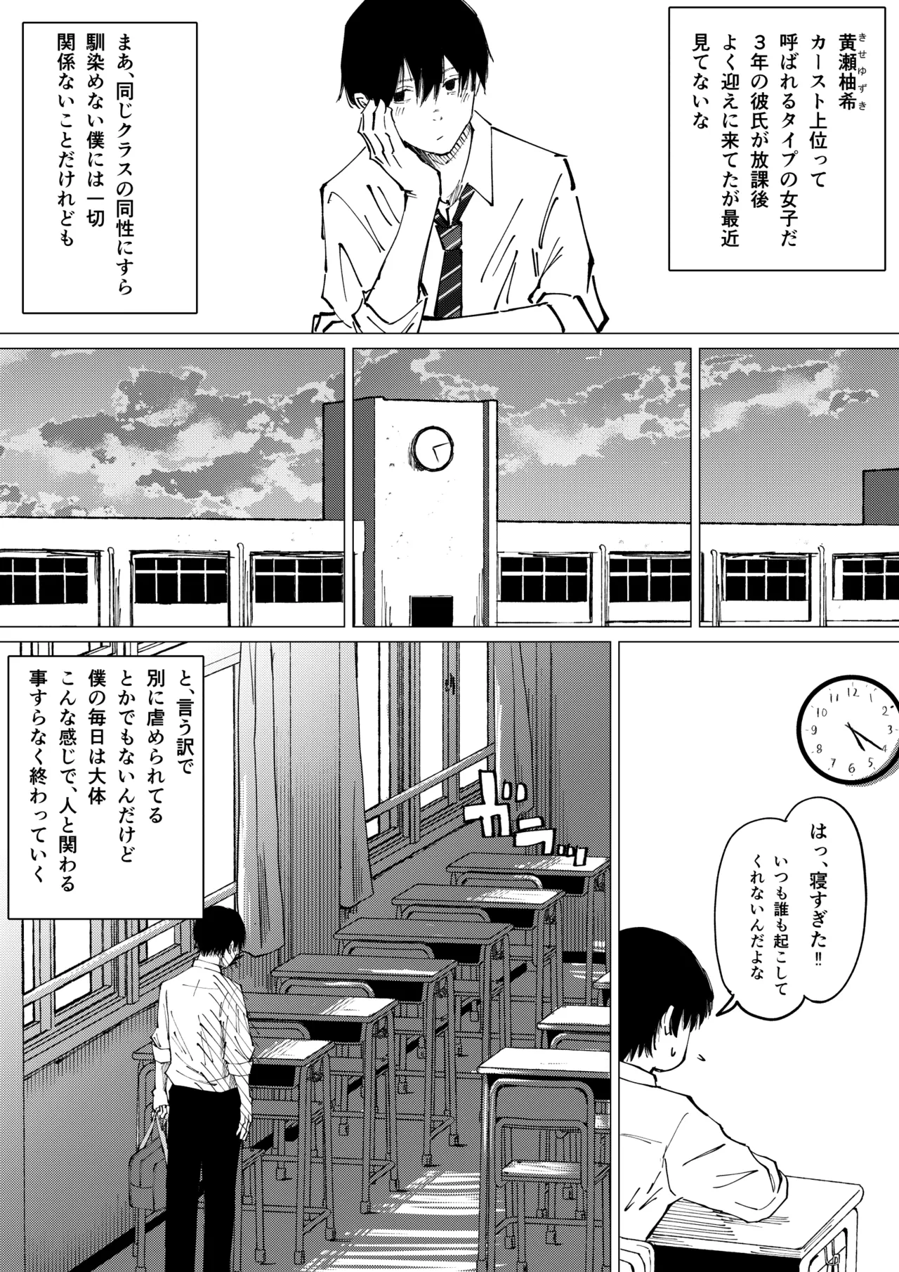 Seishun Lemon ~Yuzuki & Sena Hen~ - Page 4