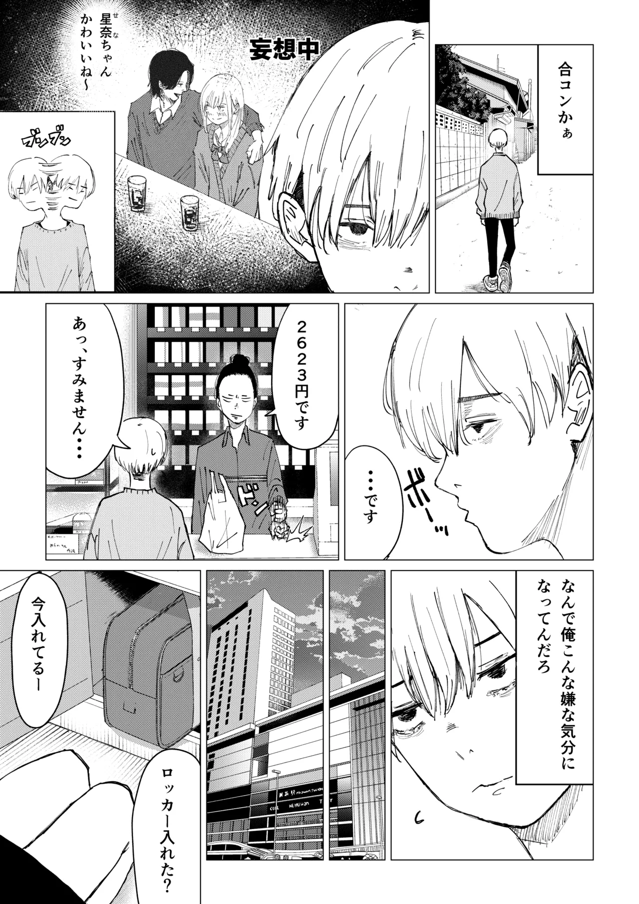 Seishun Lemon ~Yuzuki & Sena Hen~ - Page 41