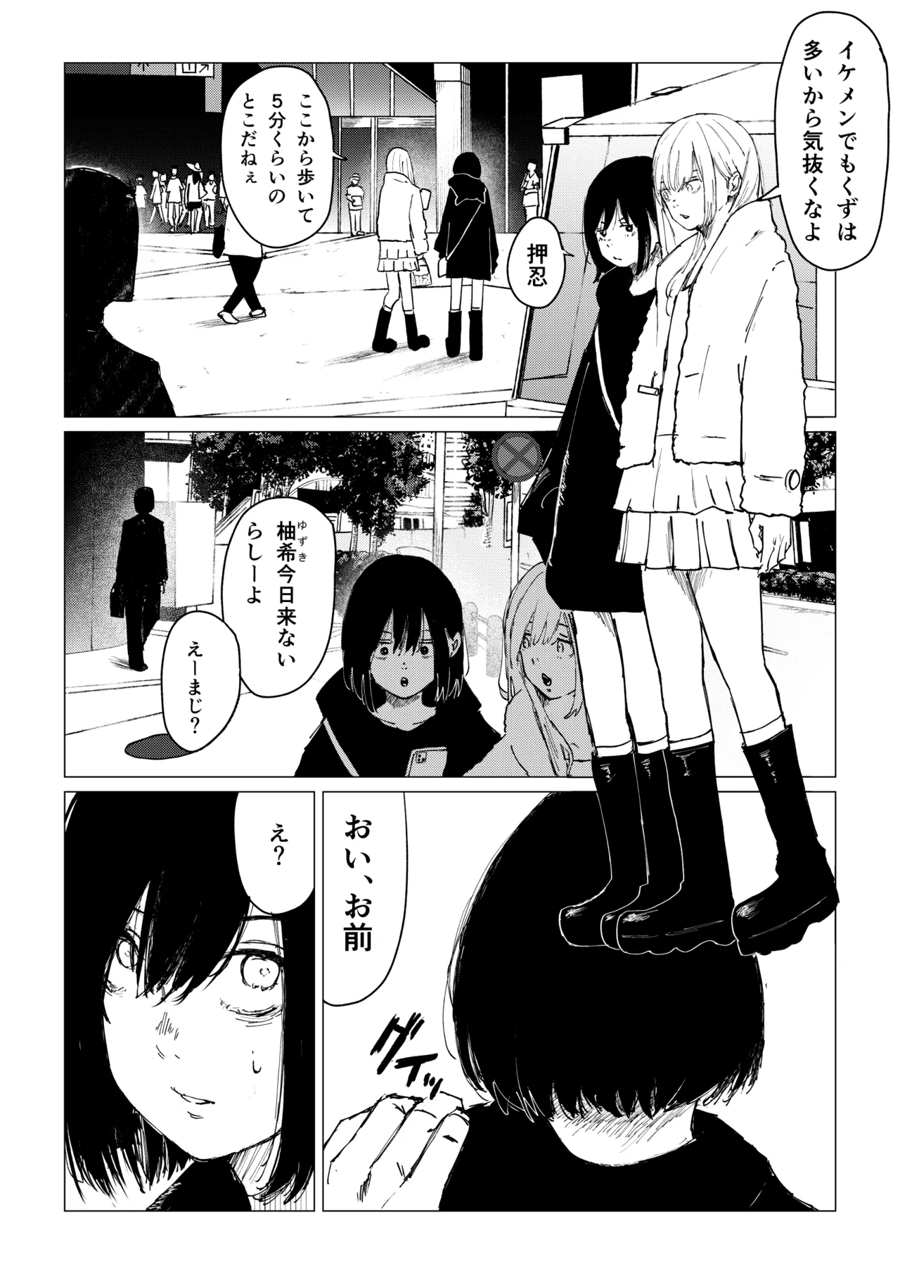 Seishun Lemon ~Yuzuki & Sena Hen~ - Page 42