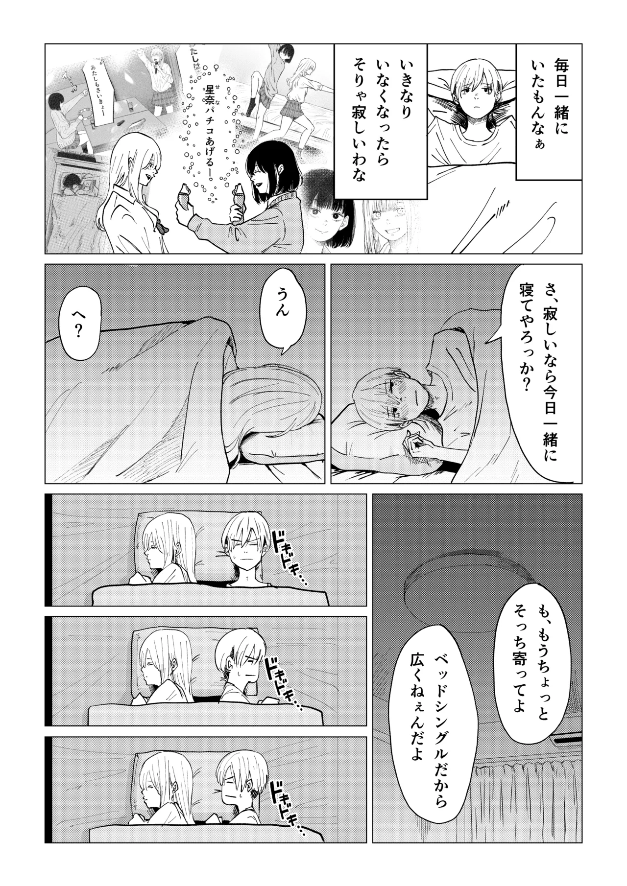 Seishun Lemon ~Yuzuki & Sena Hen~ - Page 47