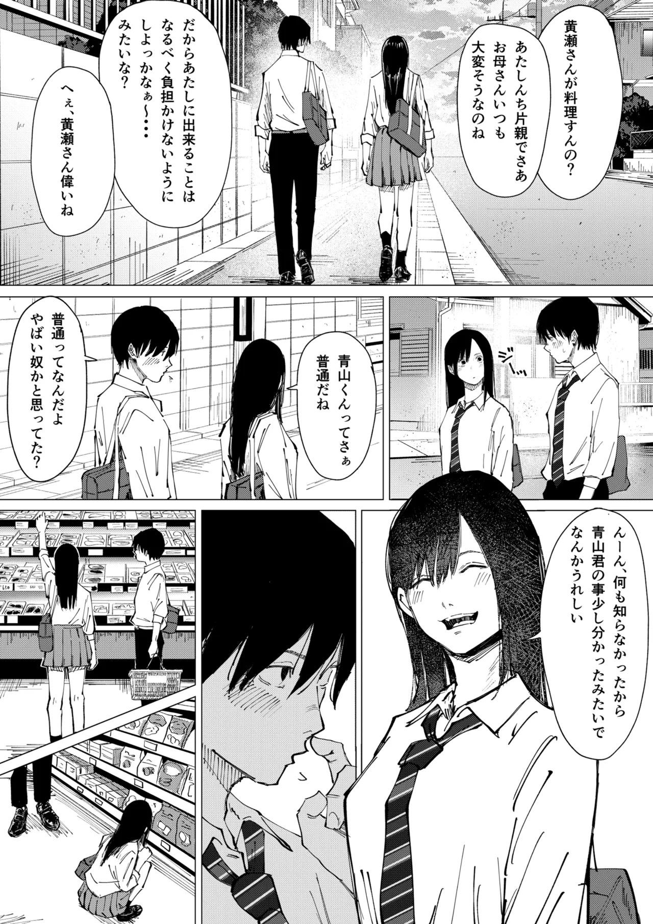 Seishun Lemon ~Yuzuki & Sena Hen~ - Page 6