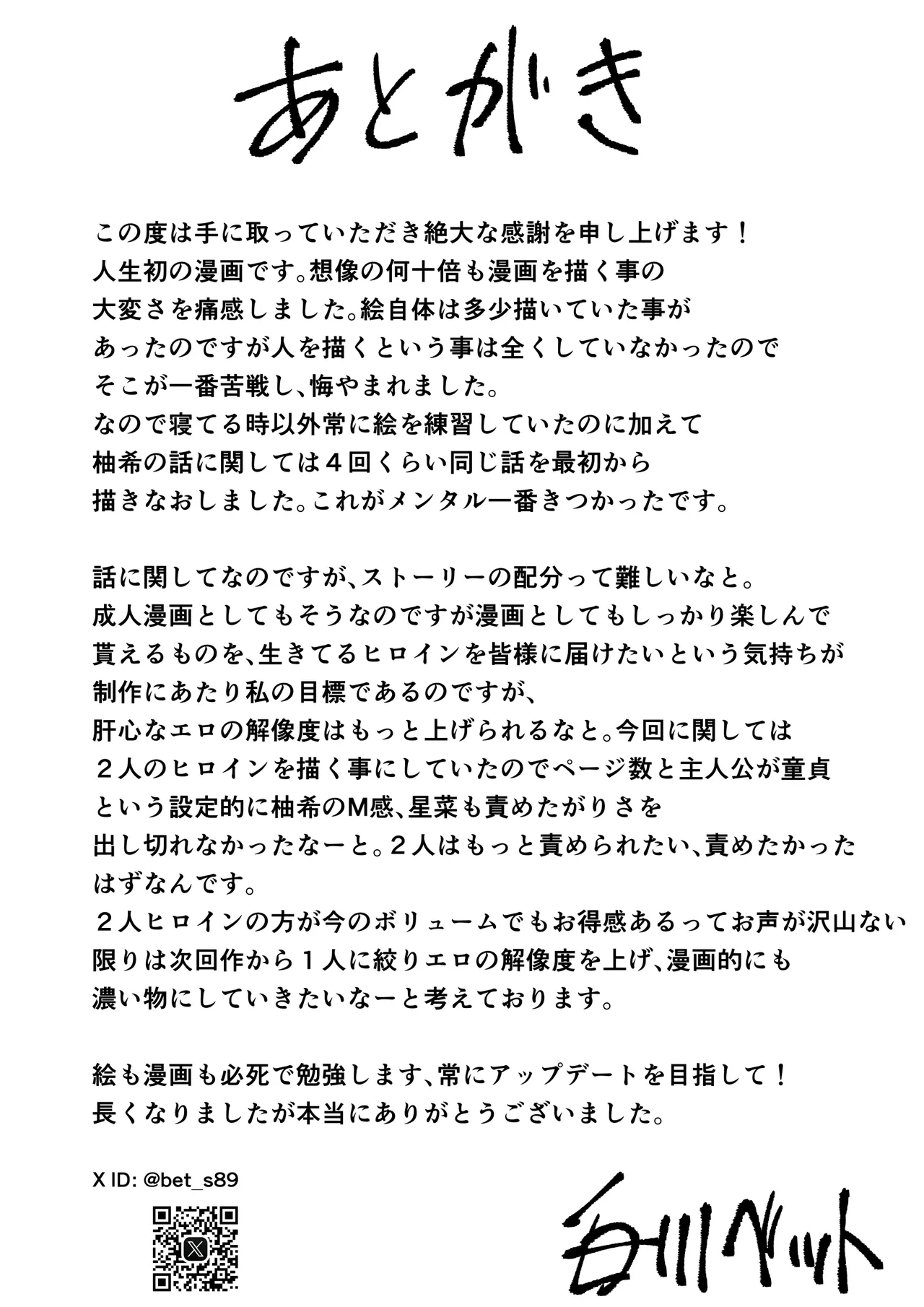 Seishun Lemon ~Yuzuki & Sena Hen~ - Page 69