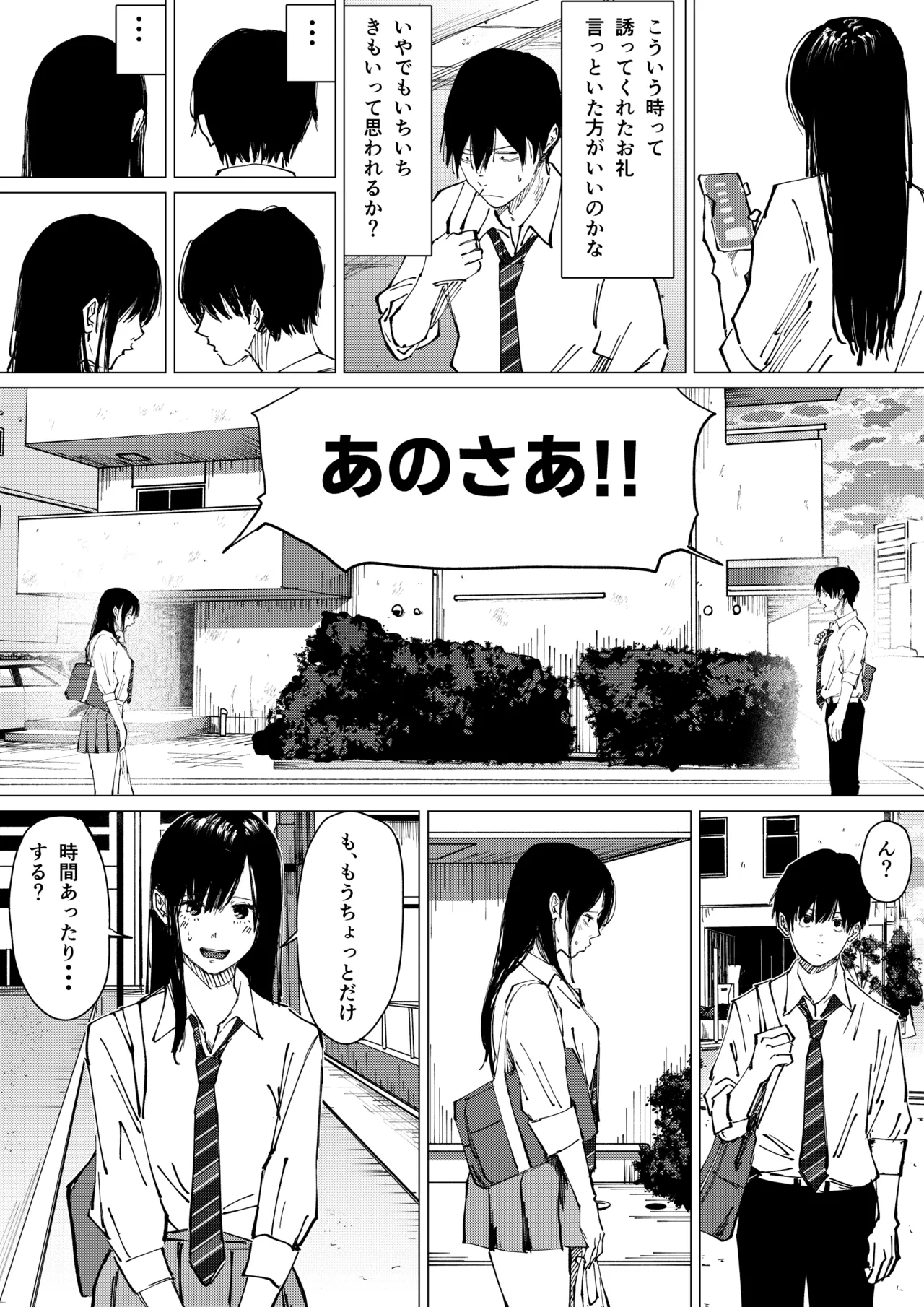 Seishun Lemon ~Yuzuki & Sena Hen~ - Page 8