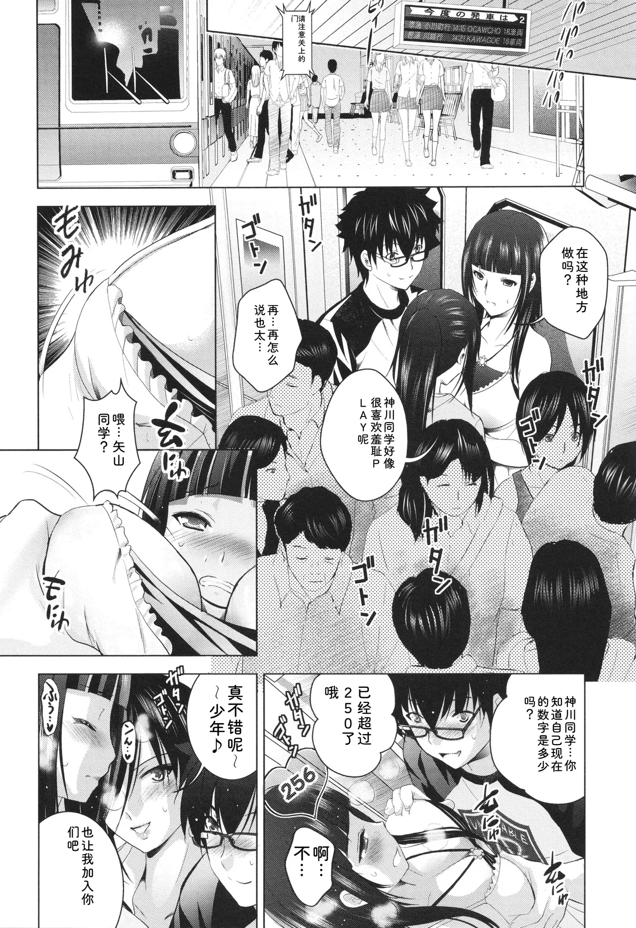 Hadaka no Panorama - Page 55