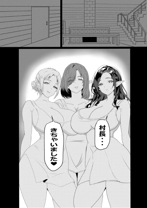Non Non Nonbiri Isekai Nouka Harem Compilation - Page 144