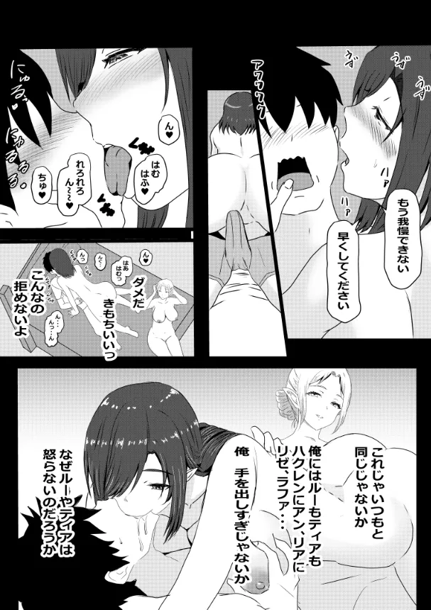 Non Non Nonbiri Isekai Nouka Harem Compilation - Page 147