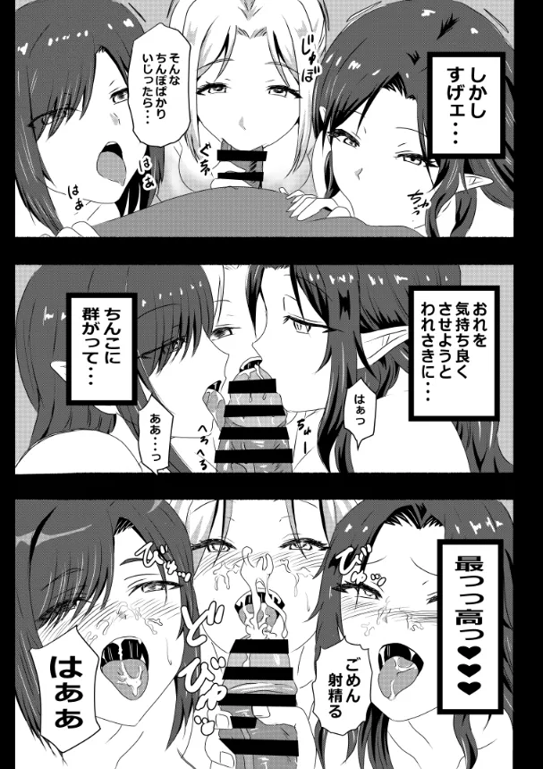 Non Non Nonbiri Isekai Nouka Harem Compilation - Page 154