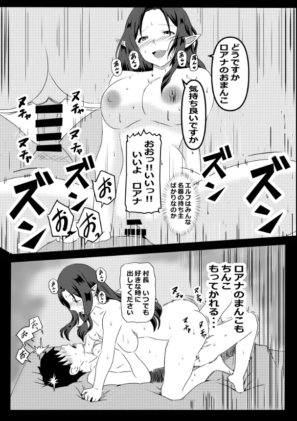 Non Non Nonbiri Isekai Nouka Harem Compilation - Page 170