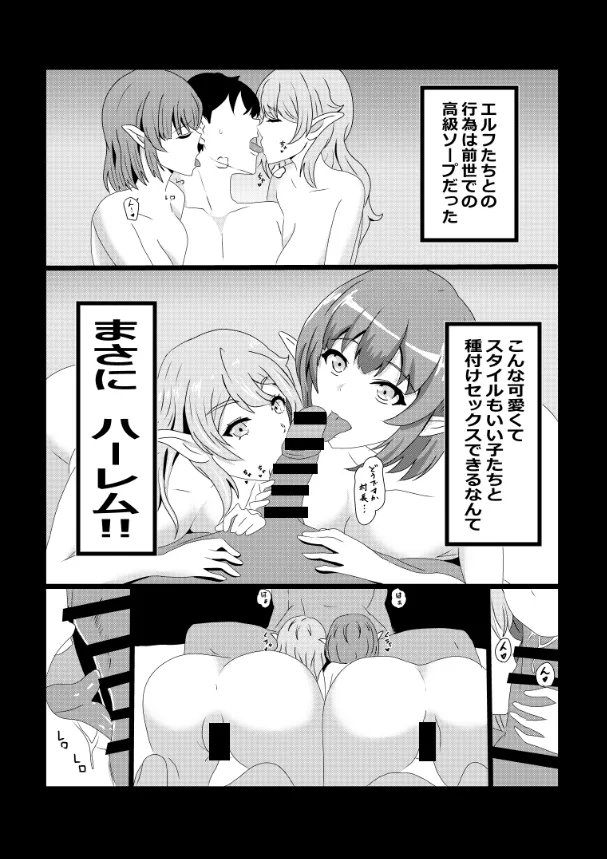 Non Non Nonbiri Isekai Nouka Harem Compilation - Page 28