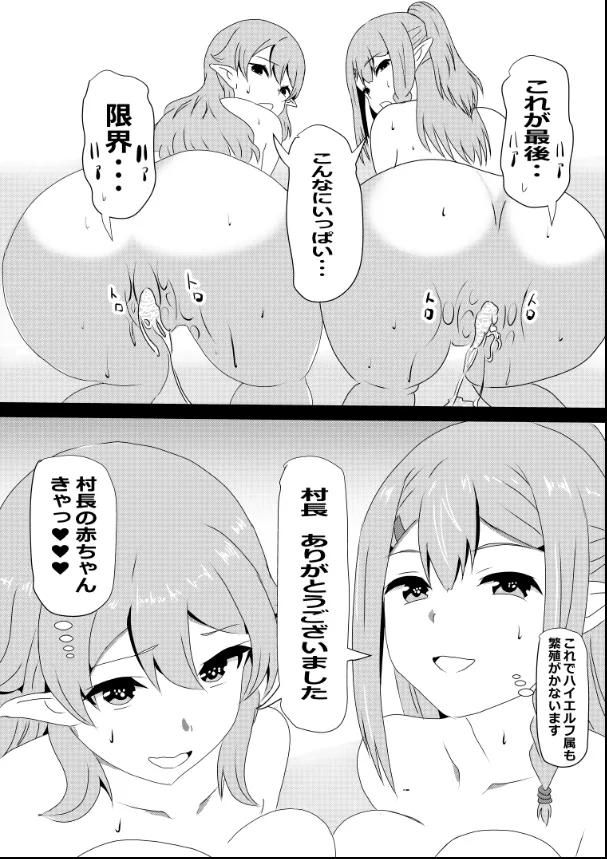 Non Non Nonbiri Isekai Nouka Harem Compilation - Page 39