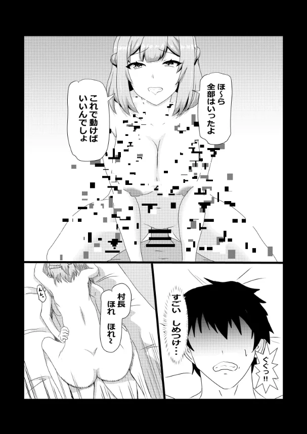 Non Non Nonbiri Isekai Nouka Harem Compilation - Page 43