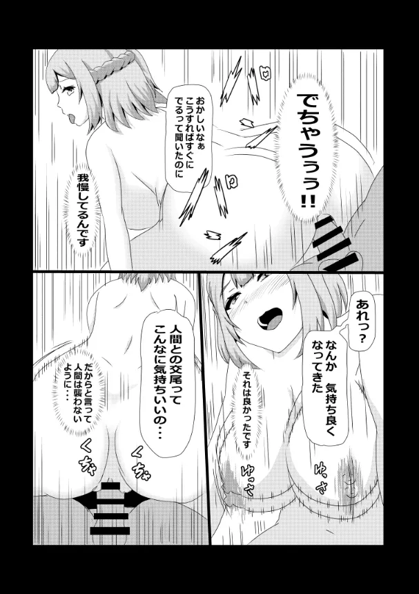 Non Non Nonbiri Isekai Nouka Harem Compilation - Page 45