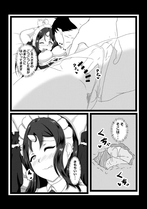 Non Non Nonbiri Isekai Nouka Harem Compilation - Page 61