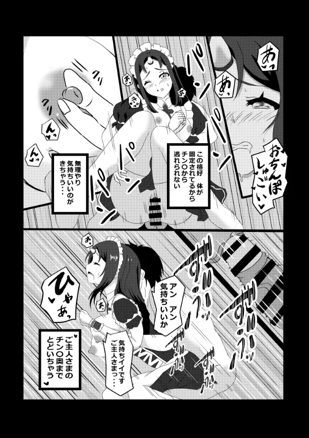 Non Non Nonbiri Isekai Nouka Harem Compilation - Page 66