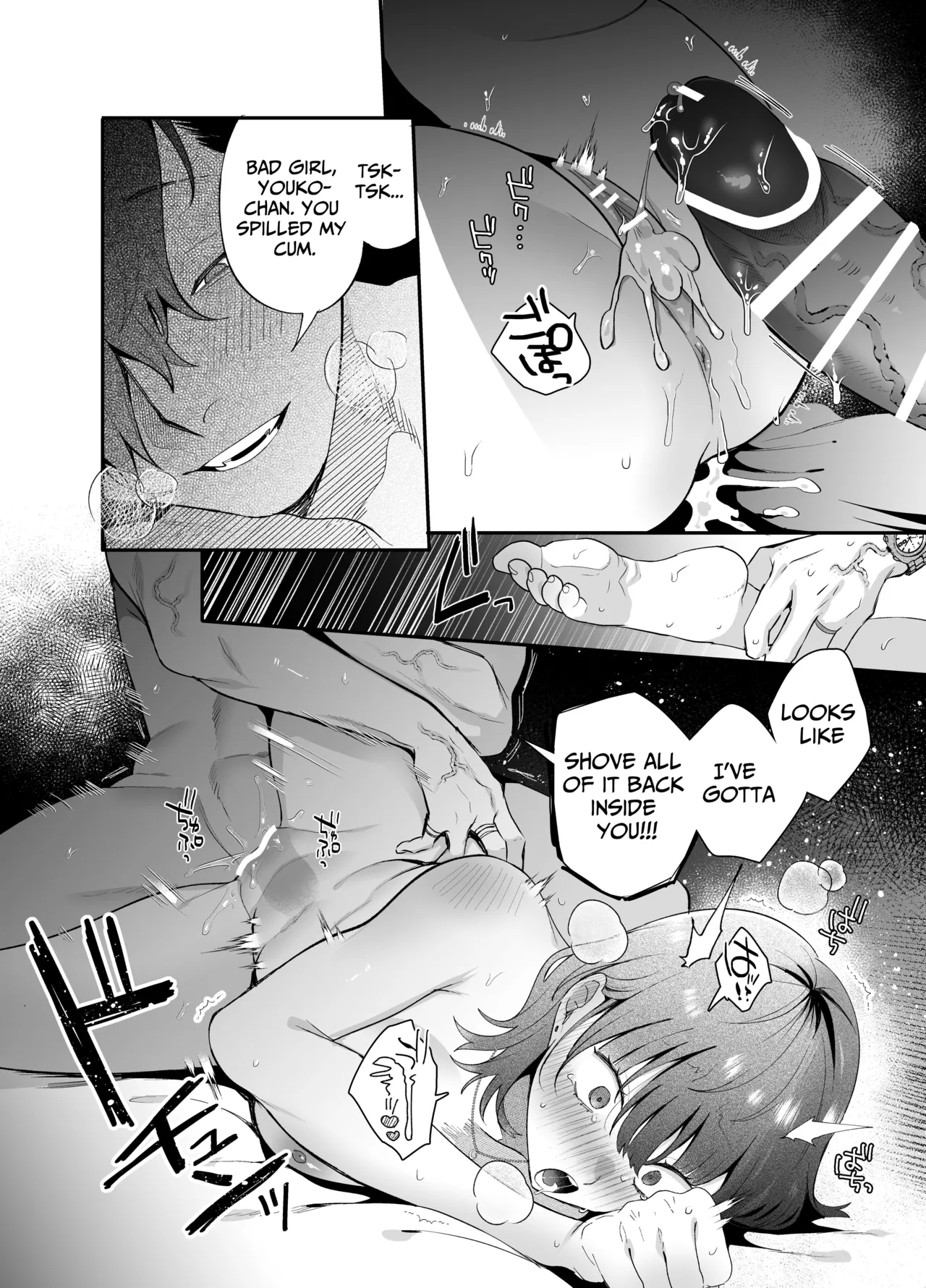 The Sheltered Me and The Delinquent Him - Page 28