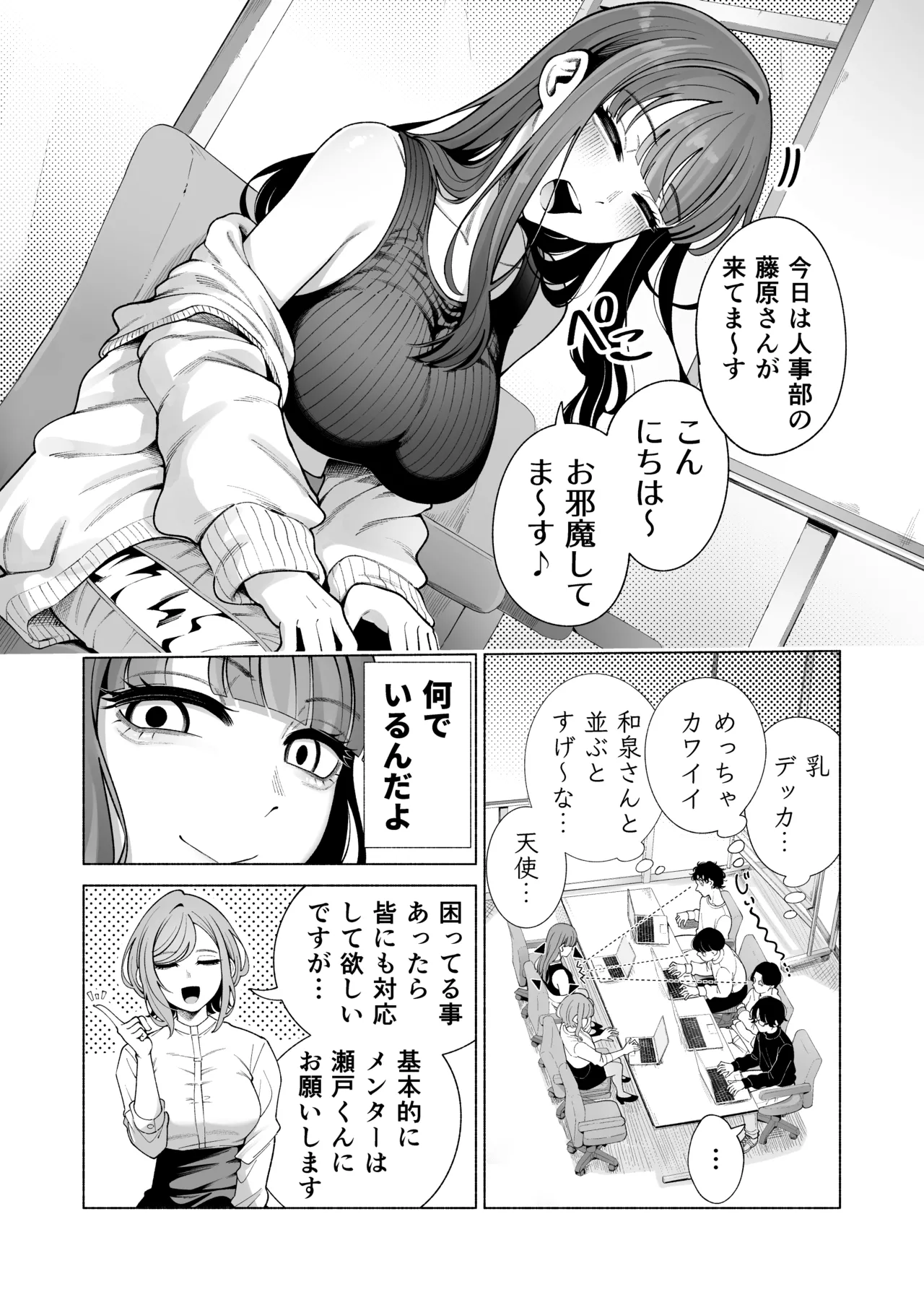 Love ja Nakereba Hame Houdai 2 - Page 26