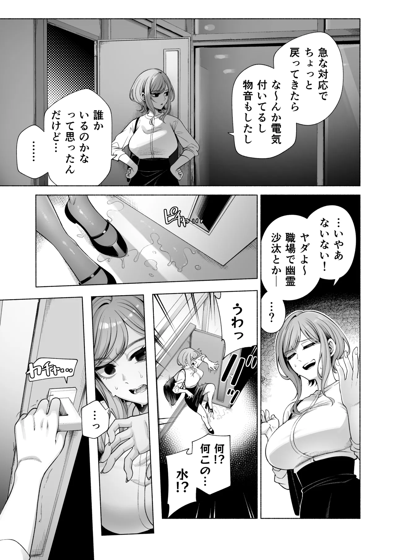 Love ja Nakereba Hame Houdai 2 - Page 48