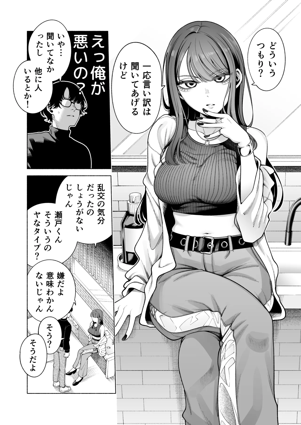 Preview page 7
