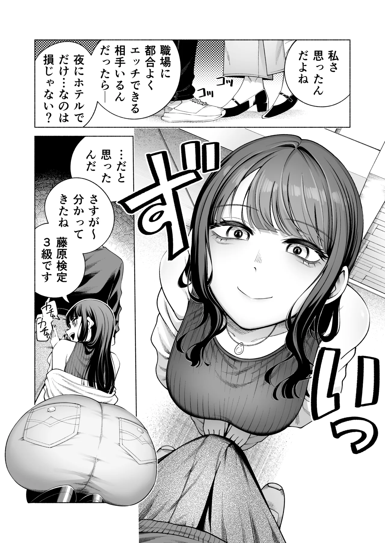 Love ja Nakereba Hame Houdai 2 - Page 9
