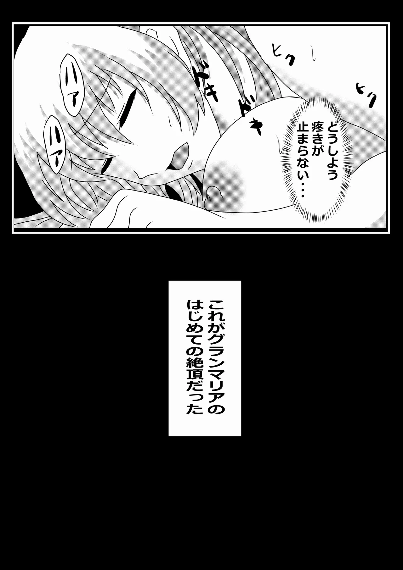 Non Non Nonbiri Isekai Nouka Harem IV - Page 21