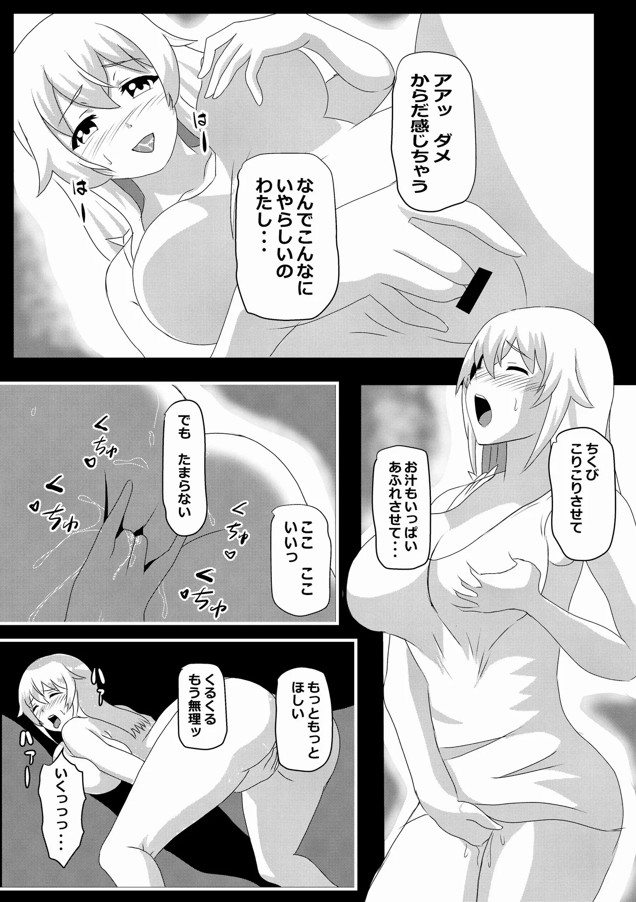Non Non Nonbiri Isekai Nouka Harem IV - Page 25