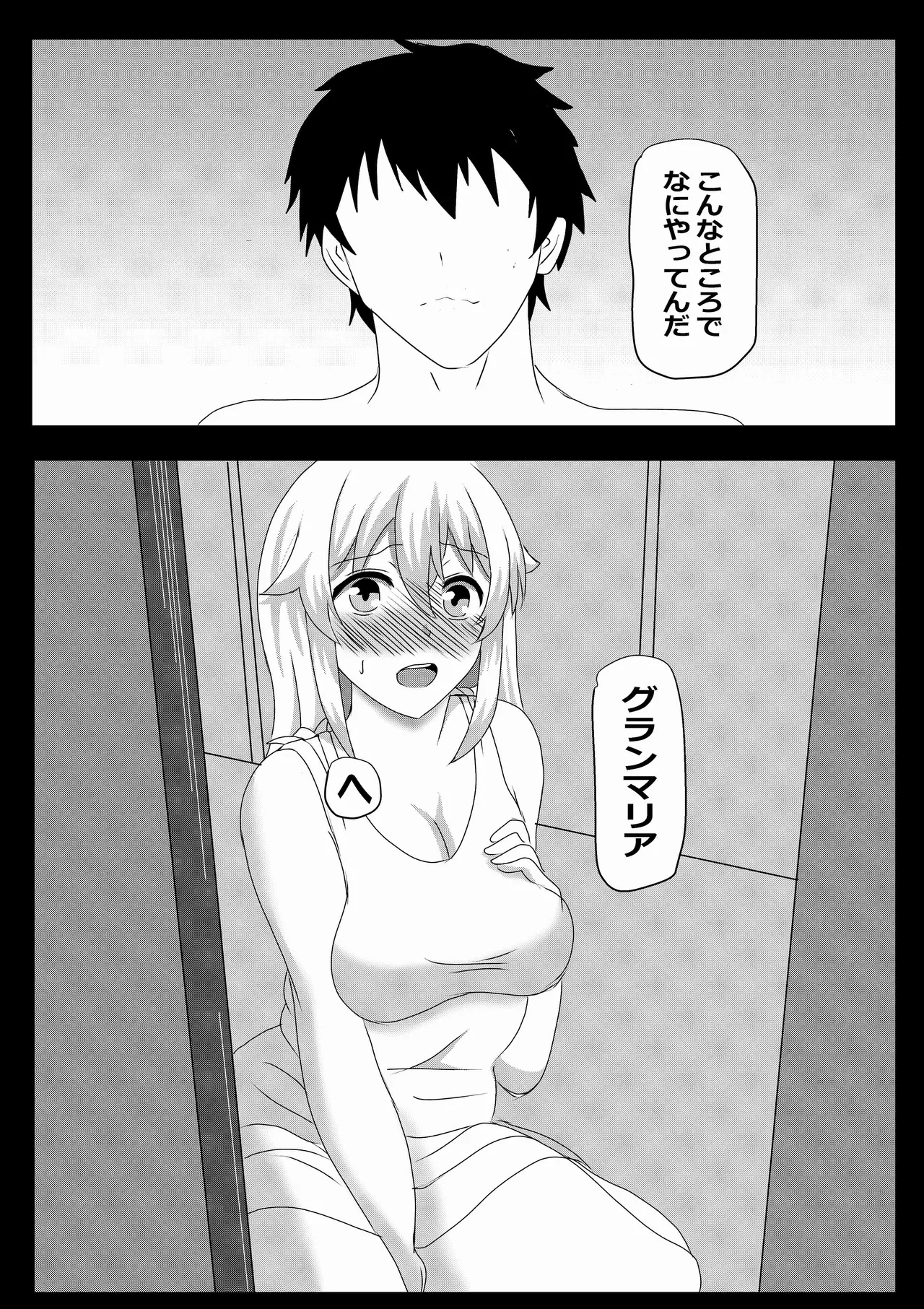 Non Non Nonbiri Isekai Nouka Harem IV - Page 26