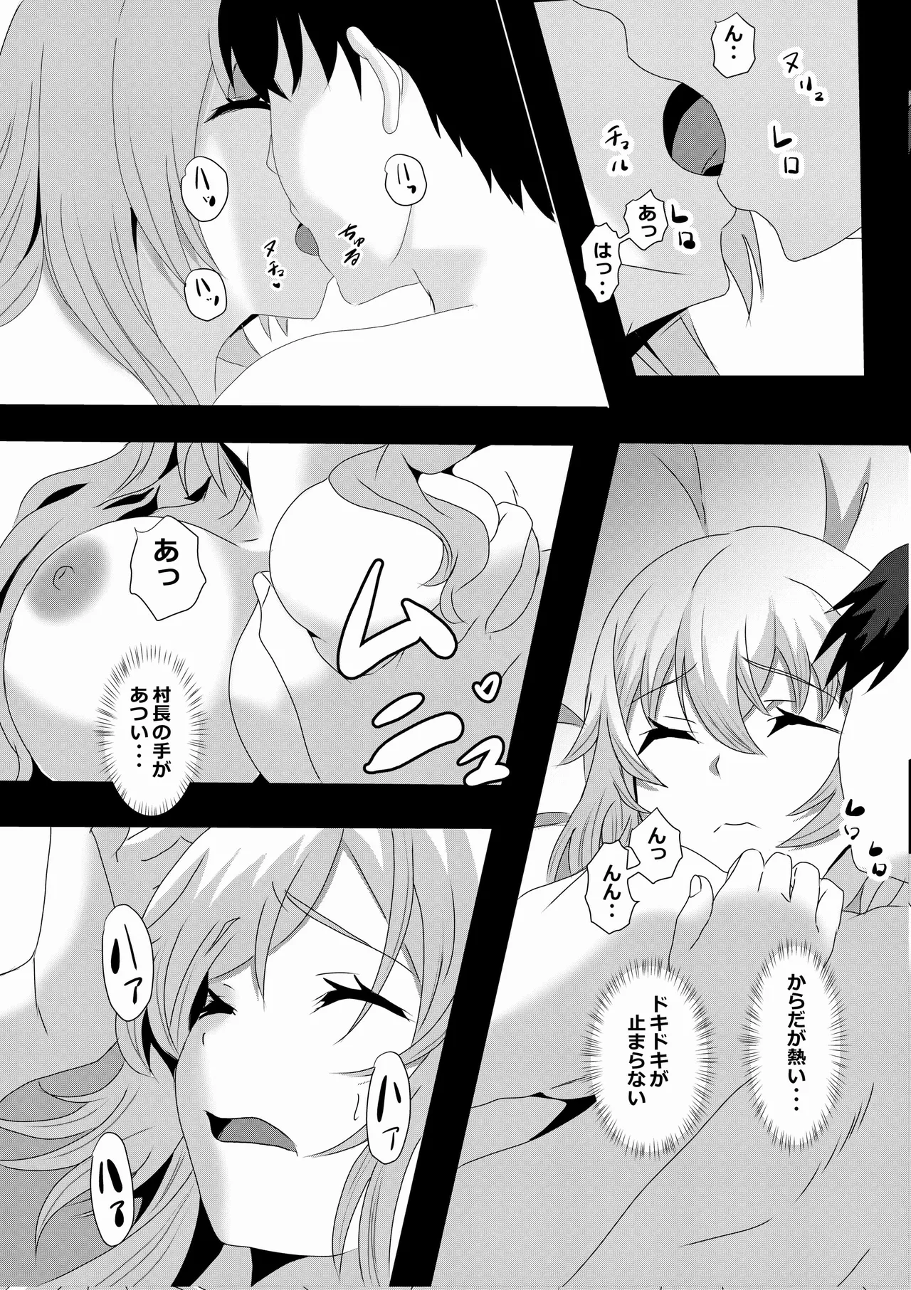 Non Non Nonbiri Isekai Nouka Harem IV - Page 30