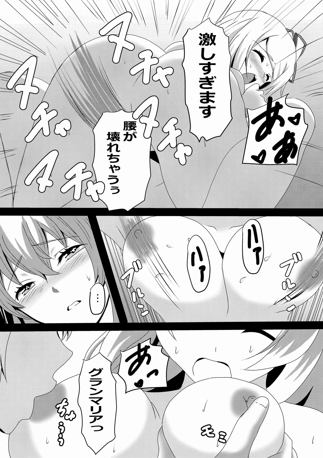 Non Non Nonbiri Isekai Nouka Harem IV - Page 42
