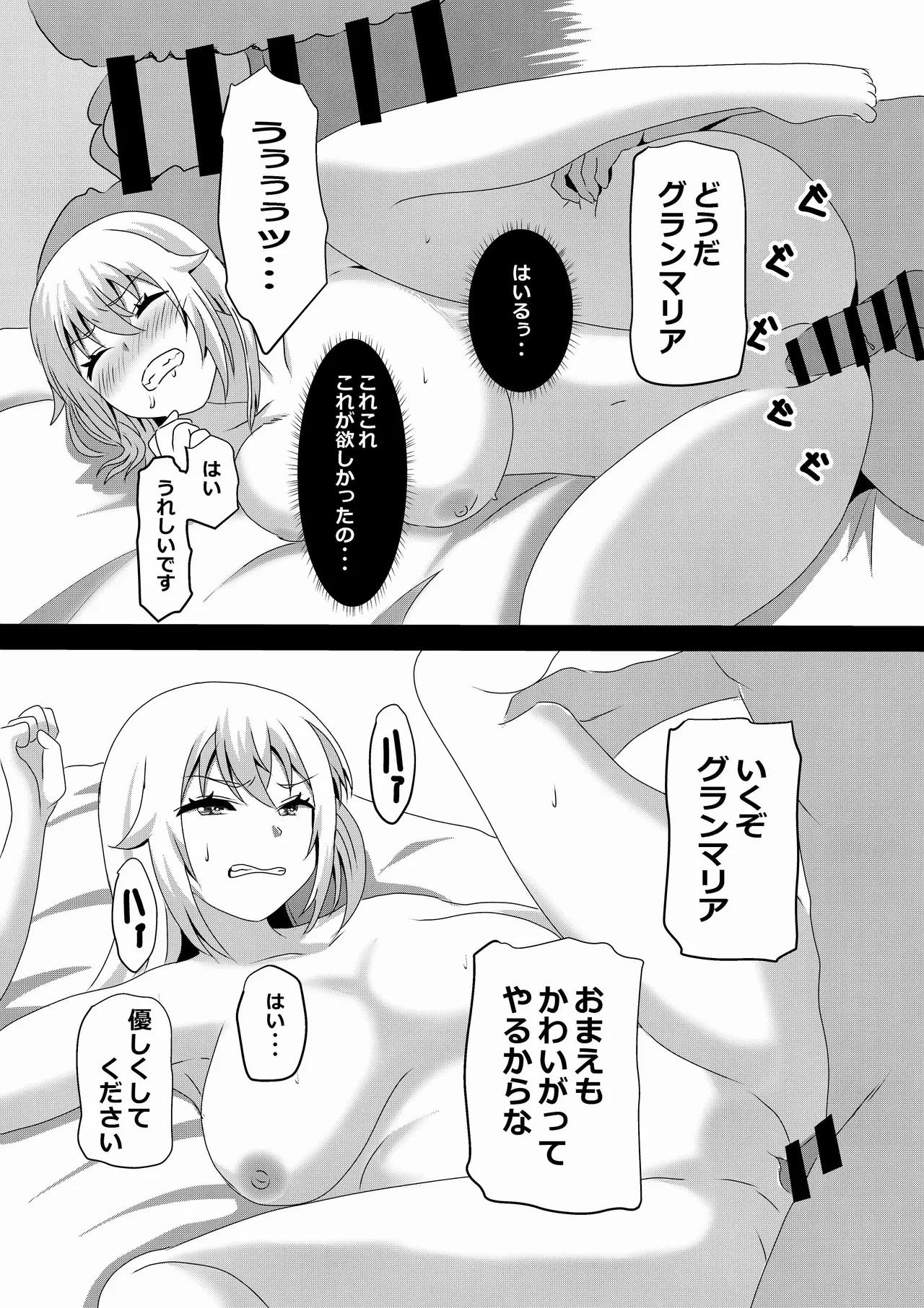 Non Non Nonbiri Isekai Nouka Harem IV - Page 47