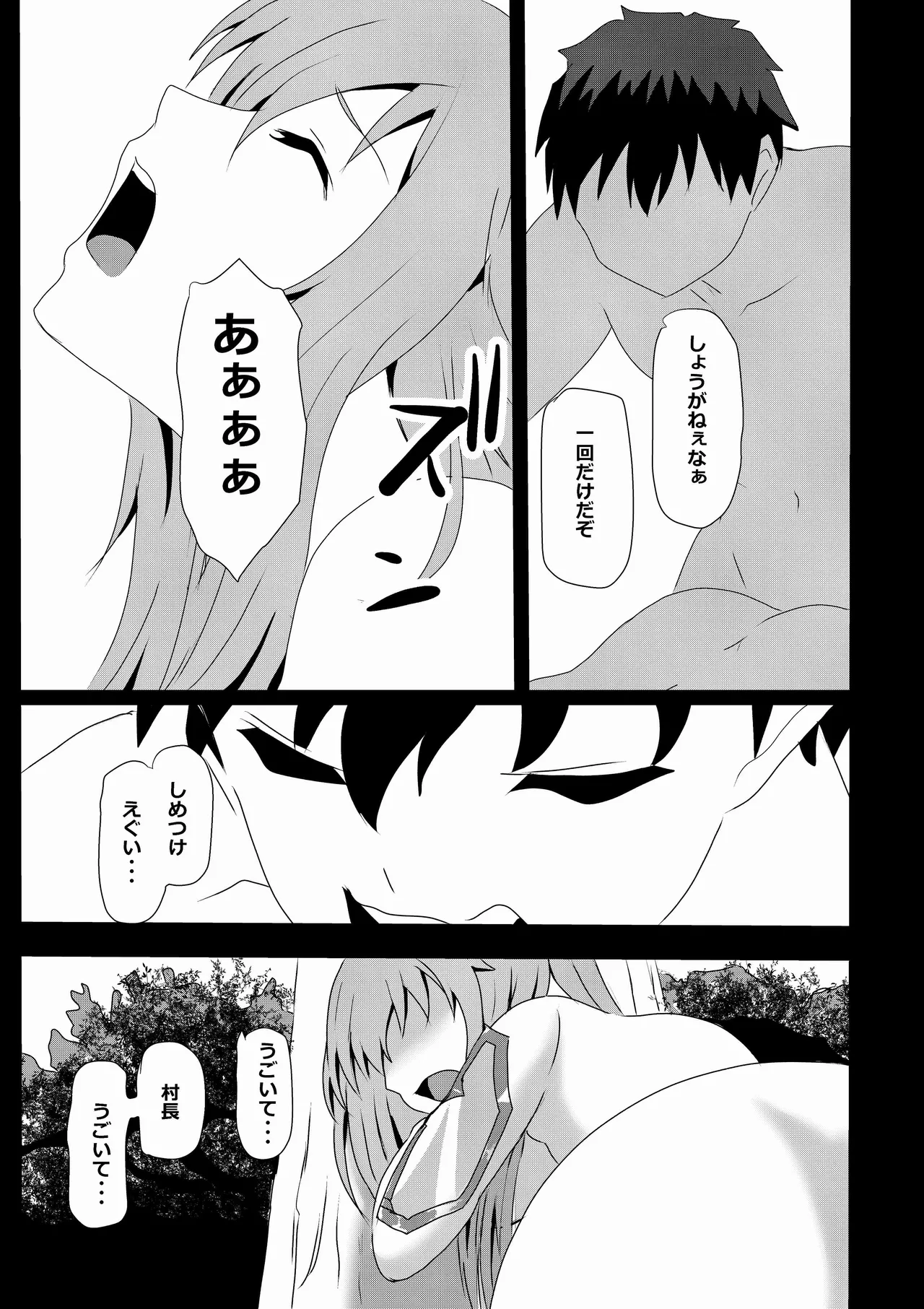 Non Non Nonbiri Isekai Nouka Harem IV - Page 62