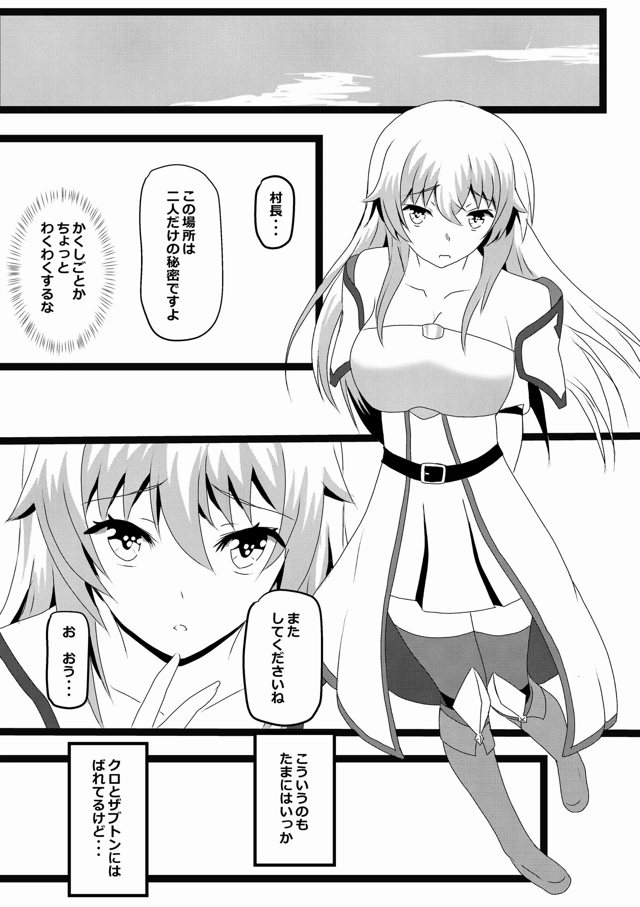 Non Non Nonbiri Isekai Nouka Harem IV - Page 70