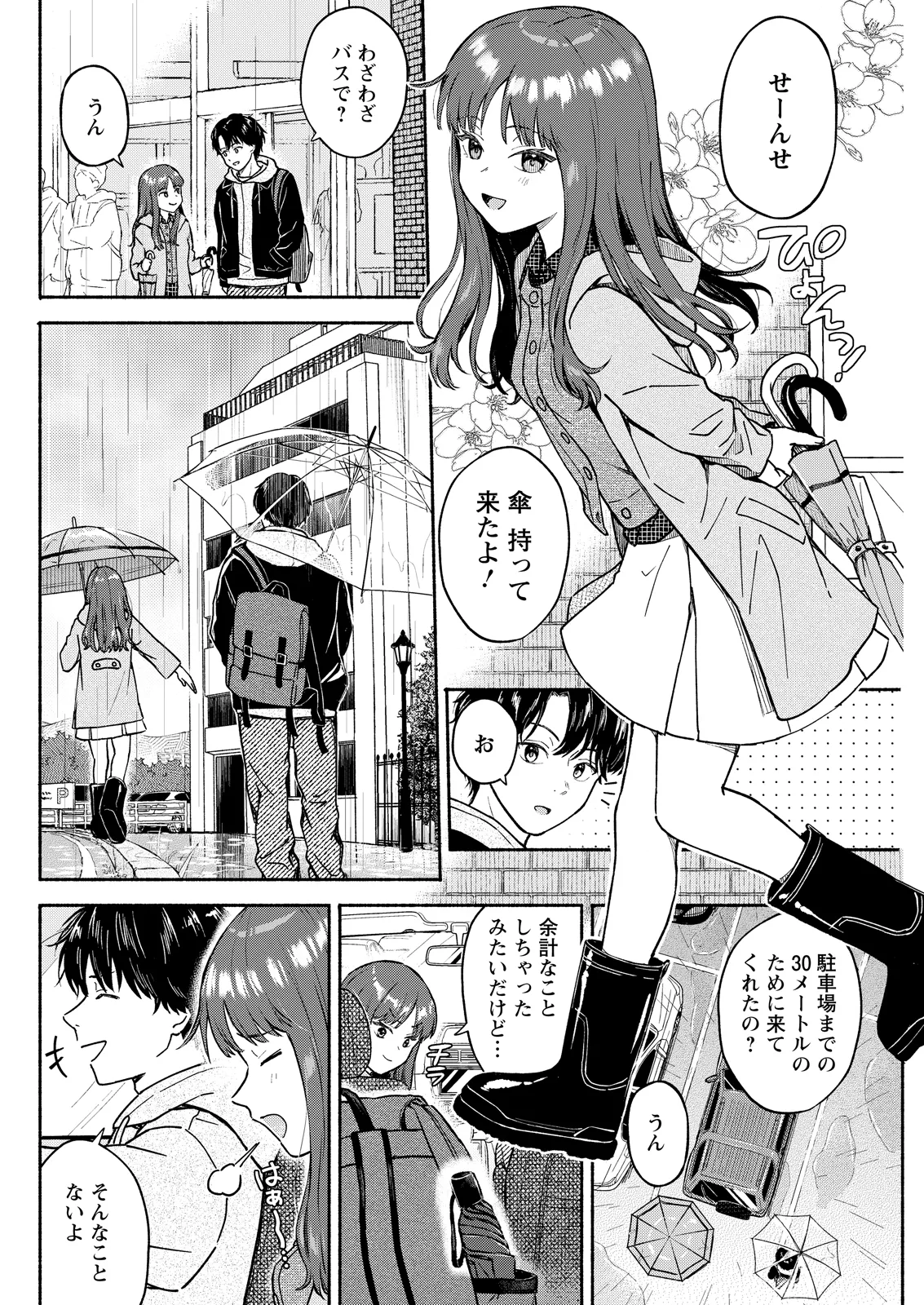 Action Pizazz 2026-06 - Page 104