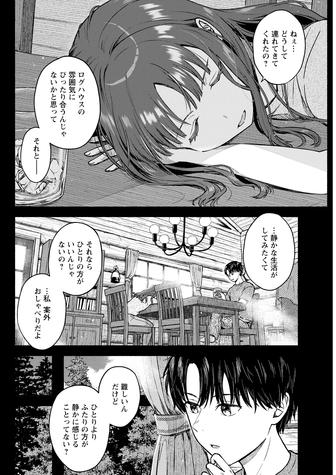 Action Pizazz 2026-06 - Page 110