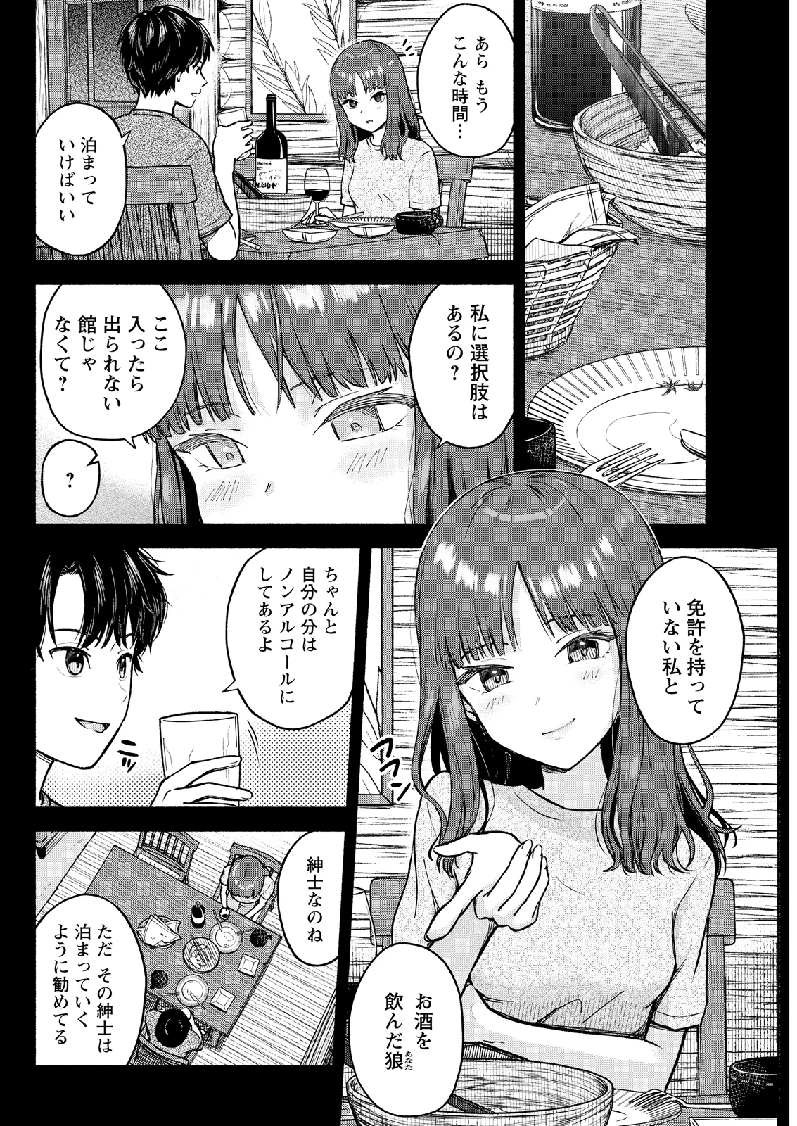 Action Pizazz 2026-06 - Page 112