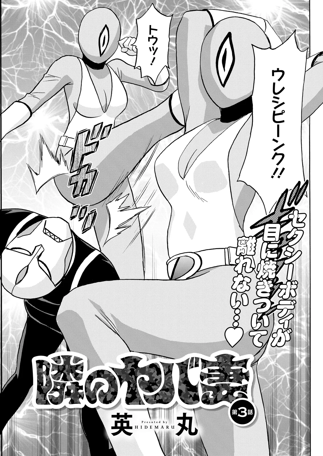 Action Pizazz 2026-06 - Page 125