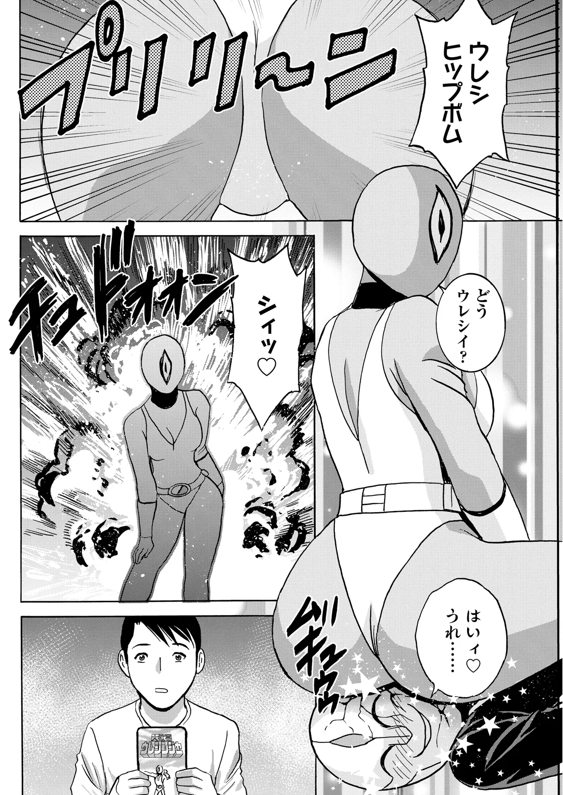 Action Pizazz 2026-06 - Page 126
