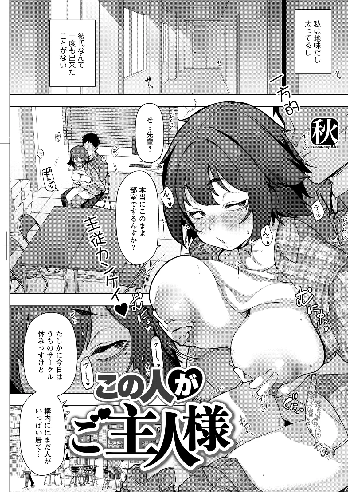 Action Pizazz 2026-06 - Page 275