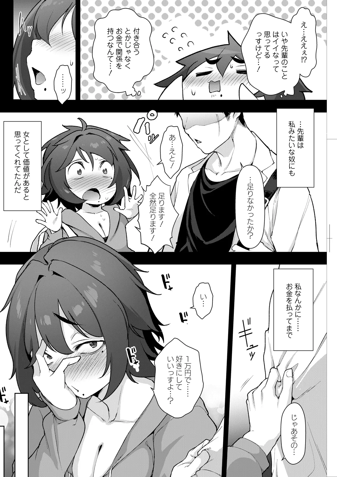 Action Pizazz 2026-06 - Page 282