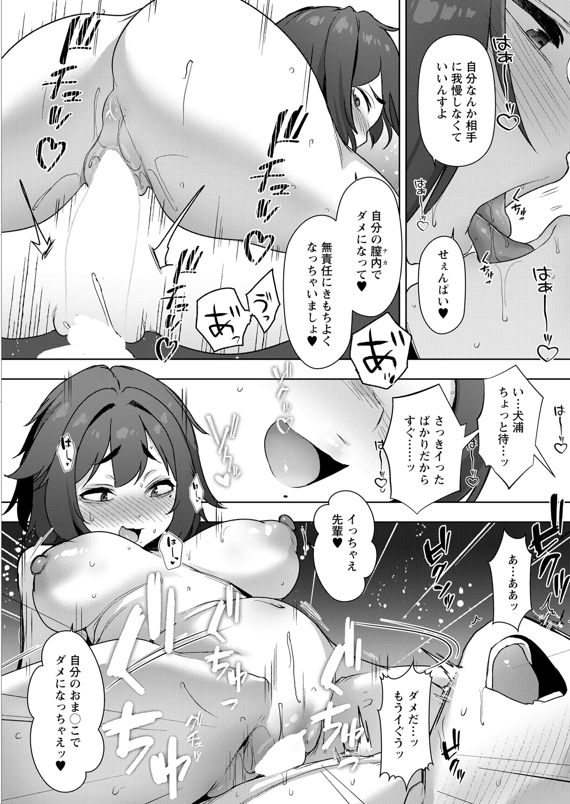 Action Pizazz 2026-06 - Page 291
