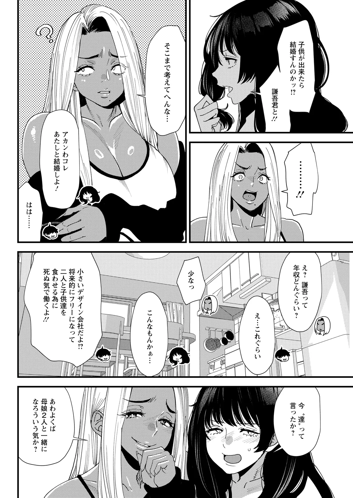 Action Pizazz 2026-06 - Page 300