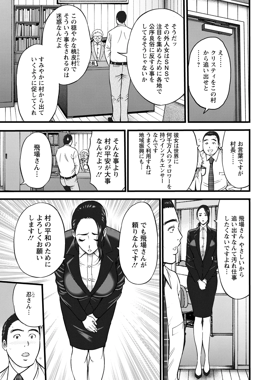 Action Pizazz 2026-06 - Page 31