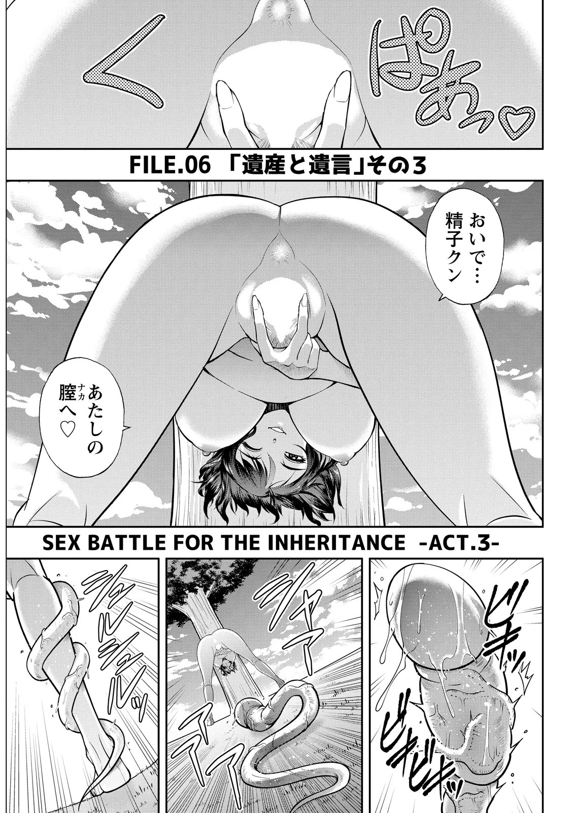 Action Pizazz 2026-06 - Page 315