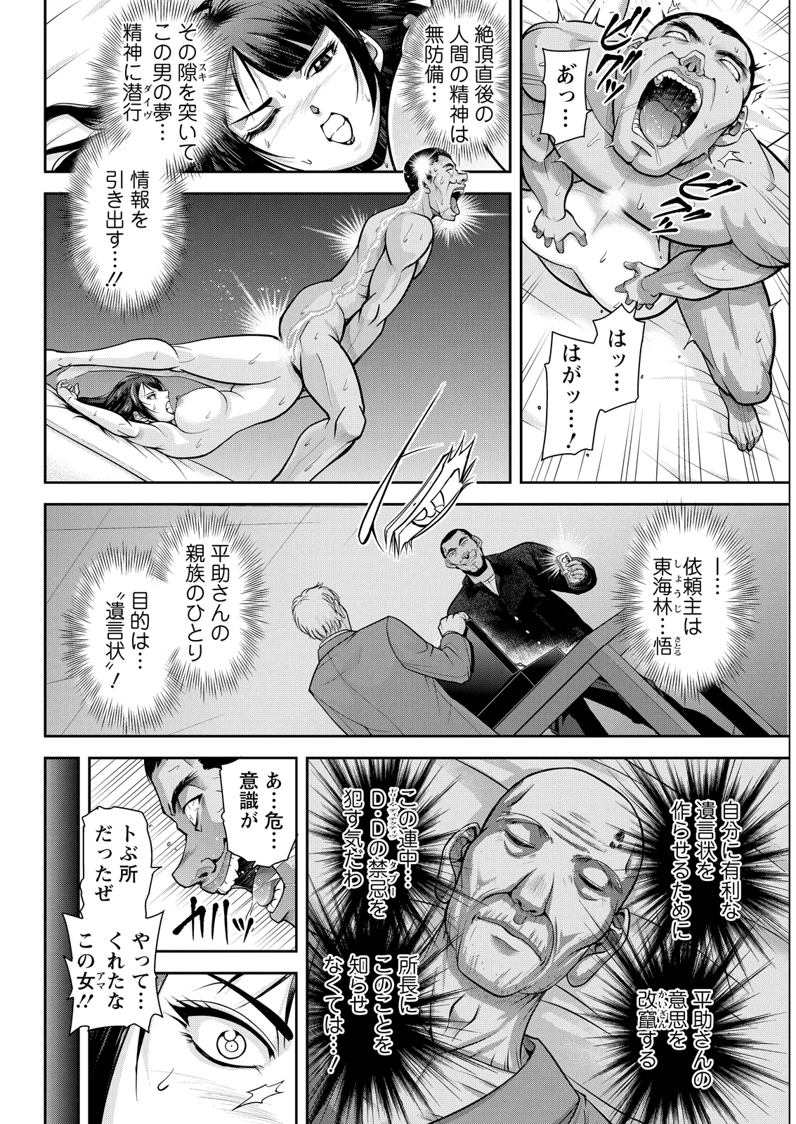 Action Pizazz 2026-06 - Page 326