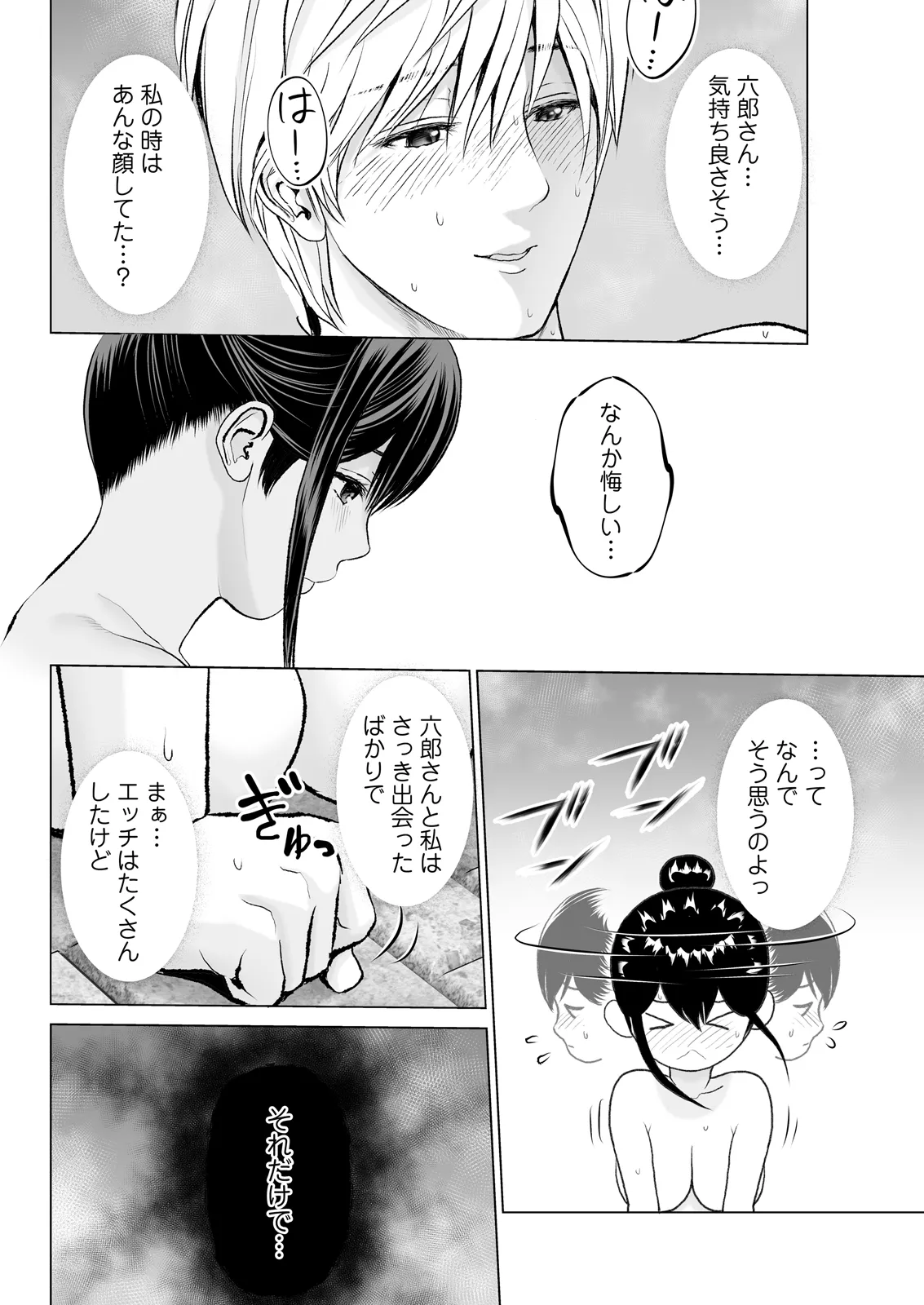 Action Pizazz 2026-06 - Page 76