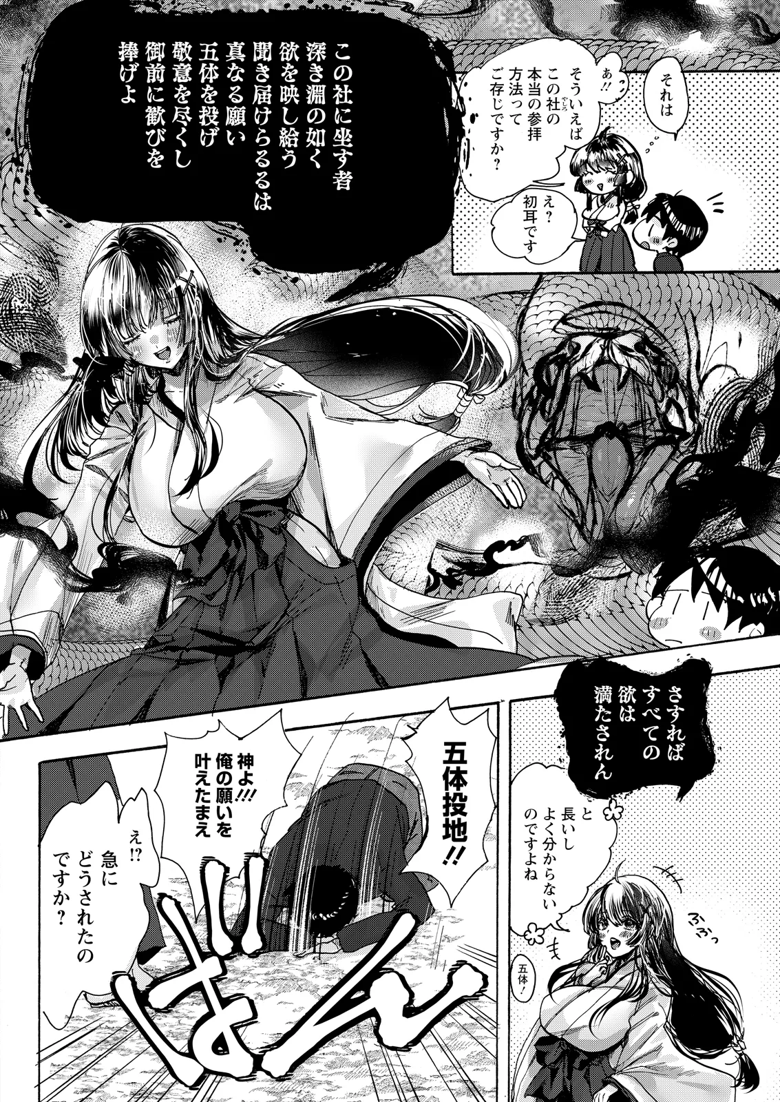 Action Pizazz 2026-06 - Page 84