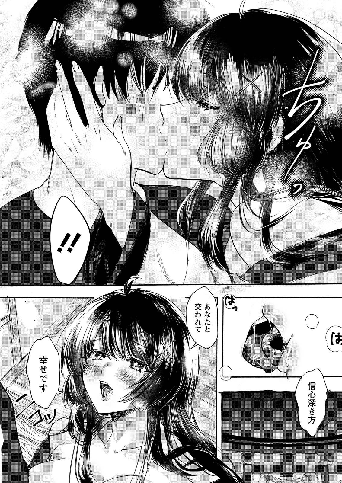 Action Pizazz 2026-06 - Page 99
